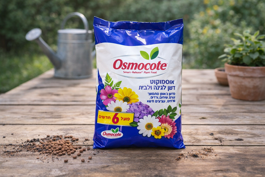 אוסמוקוט (Osmocote) – דשן גרגירי בשחרור מבוקר לצמחי בית